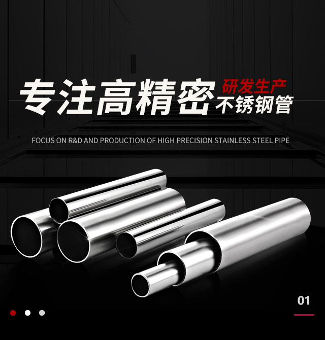304不锈钢管