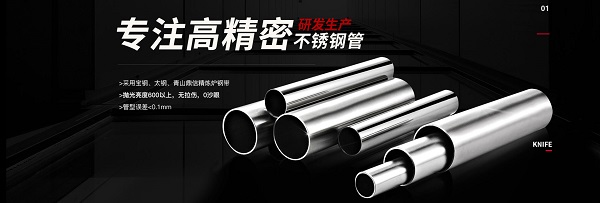 大口径不锈钢精密管和小口径精密管都有哪些区别？
