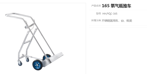 氧气推瓶车