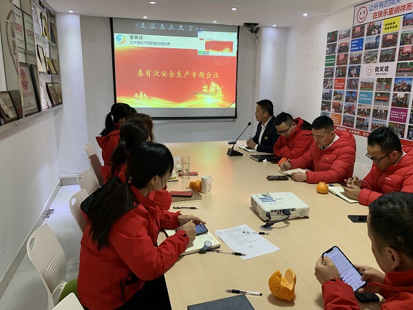 开工大吉——不锈钢制品管厂家喜有沃召开安全生产专题会议