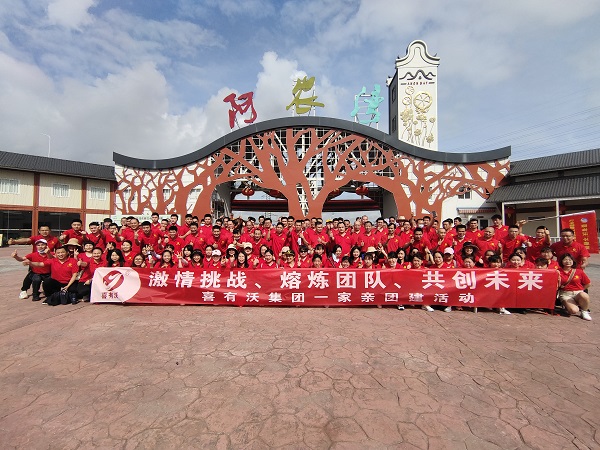 激情挑战、熔炼团队、共创未来——喜有沃集团一家亲团建活动圆满成功