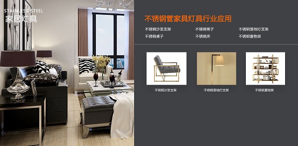 关于不锈钢家具管，这些知识你可能还不知道