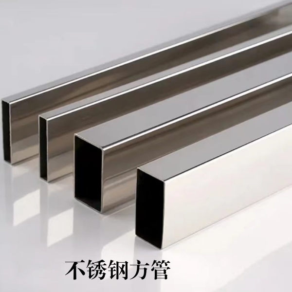 定制304不锈钢矩形管